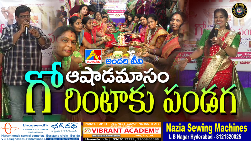 Gorintaku Fectival 2025